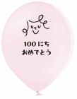 【13ｲﾝﾁ】ｽﾏｲﾙﾌｪｲｽ ｶﾞｰﾙ 100日おめでとう　B105P