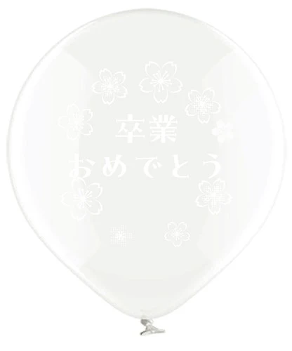 【5ｲﾝﾁ】卒業おめでとう　ｸﾘｱｰ