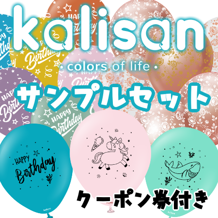 KALISANプリントサンプルセット