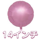 14ｲﾝﾁ《ﾗｳﾝﾄﾞ》ﾋﾟﾝｸ