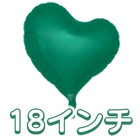 18ｲﾝﾁ《ｽｳｨｰﾄﾊｰﾄ》Mｸﾞﾘｰﾝ
