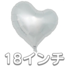 18ｲﾝﾁ《ｽｳｨｰﾄﾊｰﾄ》Mｼﾙﾊﾞｰ