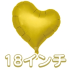 18ｲﾝﾁ《ｽｳｨｰﾄﾊｰﾄ》Mｺﾞｰﾙﾄﾞ