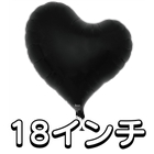 18ｲﾝﾁ《ｽｳｨｰﾄﾊｰﾄ》Mﾌﾞﾗｯｸ