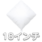 18ｲﾝﾁ《ﾀﾞｲﾔ》ﾎﾜｲﾄ
