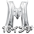 【16インチ】ﾚﾀｰ M ｼﾙﾊﾞｰ 33036