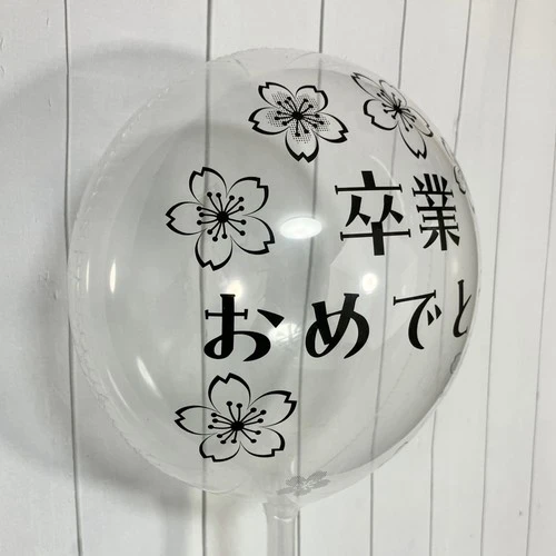 【235MM】T-BALLOON 卒業おめでとう