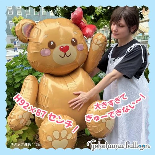 【ﾗｰｼﾞ】組み立てバルーン大きなくまさん