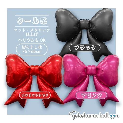 【ﾗｰｼﾞ】ﾘﾎﾞﾝﾊﾞﾙｰﾝ(ﾗｲﾄﾌﾞﾙｰ)