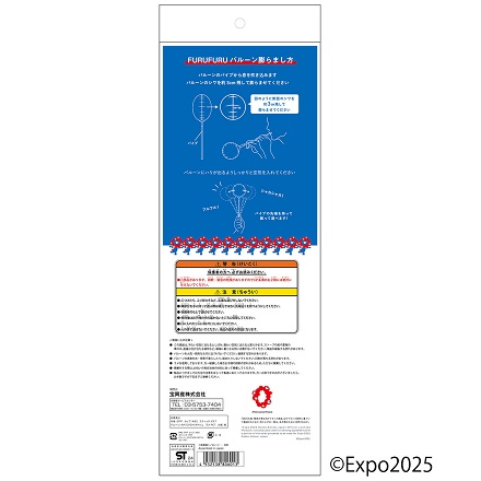 EXPO2025_ミャクミャク125MM FURUFURUﾊﾞﾙｰﾝ