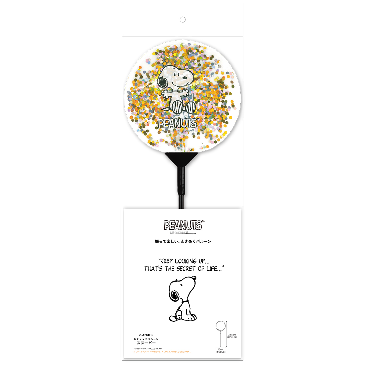 Peanuts FURUFURUバルーン　スヌーピー