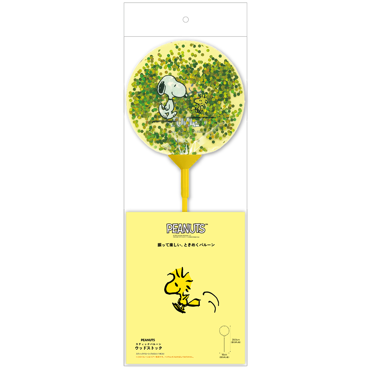 Peanuts FURUFURUバルーン　ウッドストック