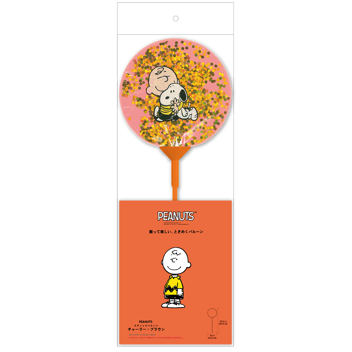 Peanuts FURUFURUバルーン　チャーリーブラウン