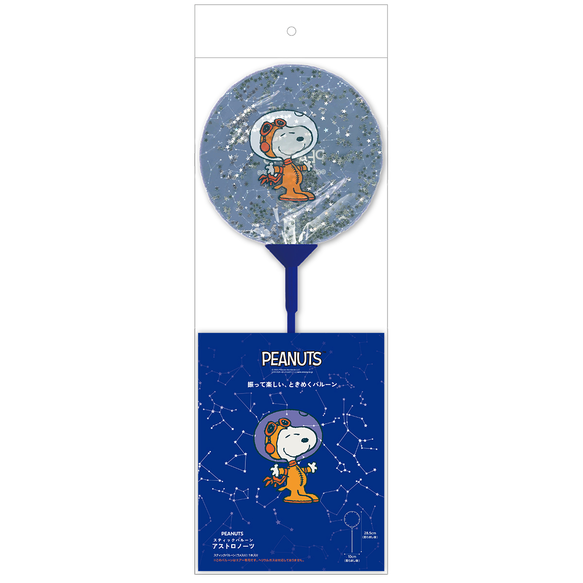 Peanuts FURUFURUバルーン　アストロノーツ