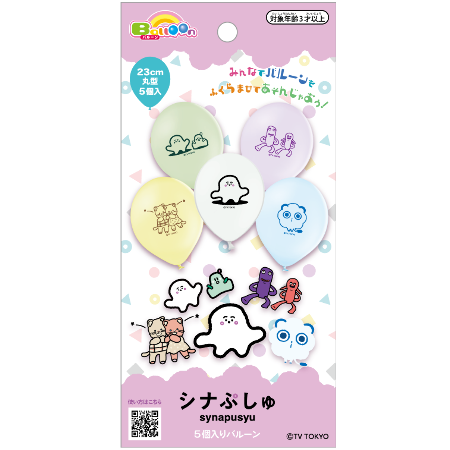 シナぷしゅ　5個入りバルーン