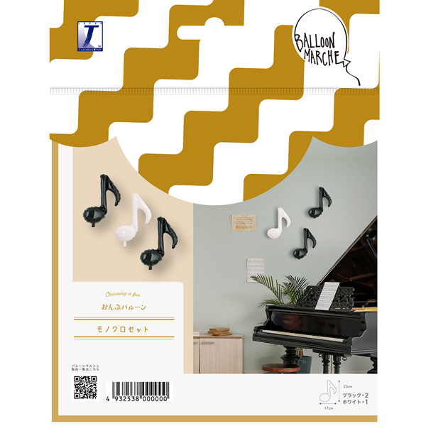 バルーンマルシェ 音符バルーンモノクロセット